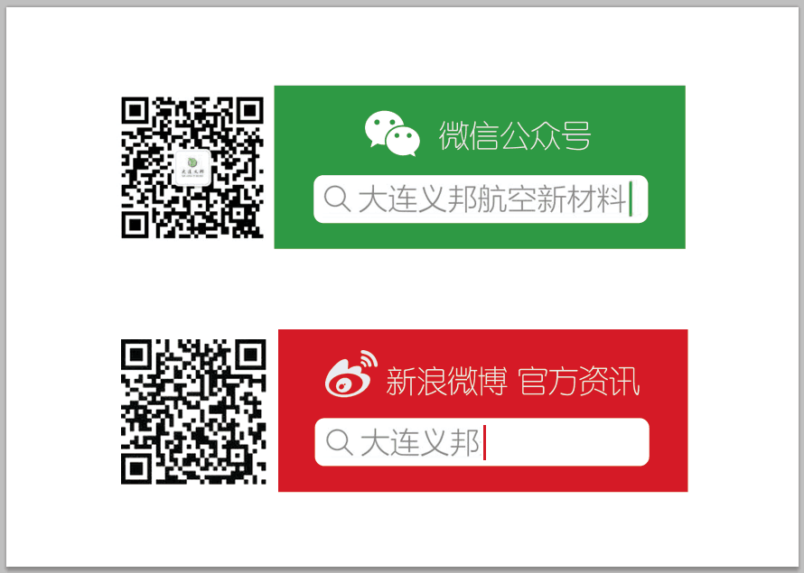 2018珠海航展|大連義邦代表美國(guó)Universal航空電子設(shè)備出席